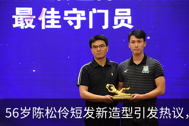 56岁陈松伶短发新造型引发热议，丈夫惊讶不已